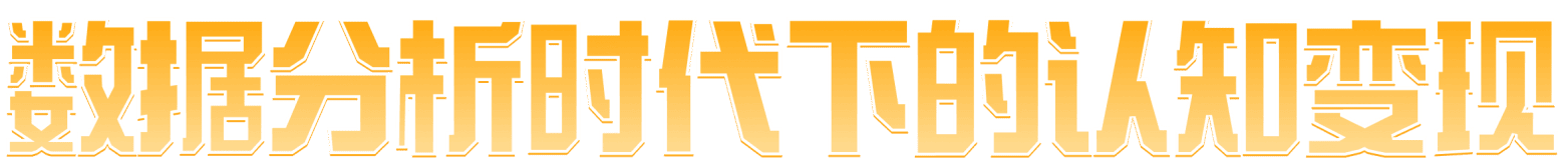 深度九大模型标题logo